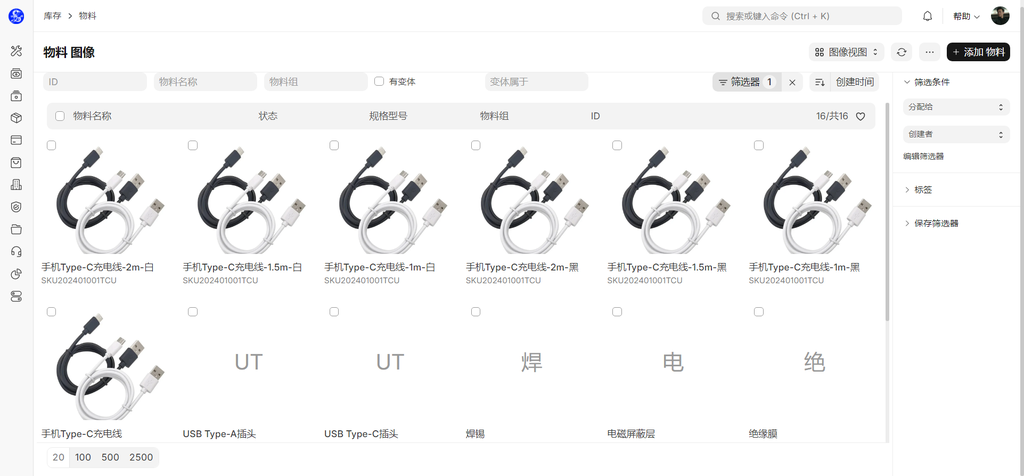 商品变体